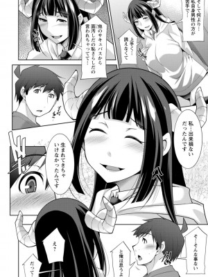 [zen9] 女神さまの下僕 [DL版]_054