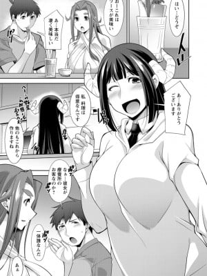 [zen9] 女神さまの下僕 [DL版]_049
