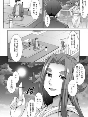 [zen9] 女神さまの下僕 [DL版]_154