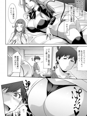 [zen9] 女神さまの下僕 [DL版]_050