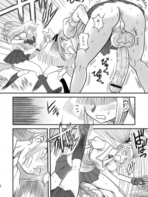 [革命政府広報室 (ラヂヲヘッド)] 痴女で淫獣 (美女で野獣) [DL版]_18