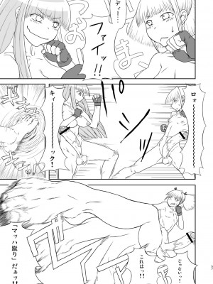 [革命政府広報室 (ラヂヲヘッド)] 痴女で淫獣 (美女で野獣) [DL版]_57
