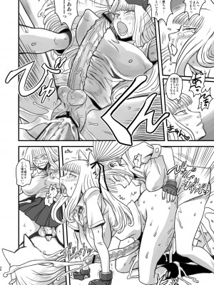 [革命政府広報室 (ラヂヲヘッド)] 痴女で淫獣 (美女で野獣) [DL版]_36