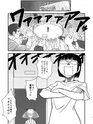 [革命政府広報室 (ラヂヲヘッド)] 痴女で淫獣 (美女で野獣) [DL版]_05