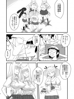 [革命政府広報室 (ラヂヲヘッド)] 痴女で淫獣 (美女で野獣) [DL版]_08
