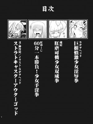 [革命政府広報室 (ラヂヲヘッド)] 痴女で淫獣 (美女で野獣) [DL版]_04
