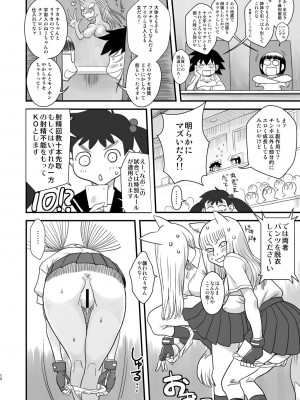 [革命政府広報室 (ラヂヲヘッド)] 痴女で淫獣 (美女で野獣) [DL版]_12