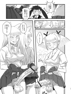 [革命政府広報室 (ラヂヲヘッド)] 痴女で淫獣 (美女で野獣) [DL版]_13