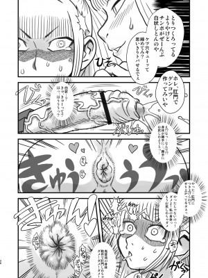 [革命政府広報室 (ラヂヲヘッド)] 痴女で淫獣 (美女で野獣) [DL版]_26