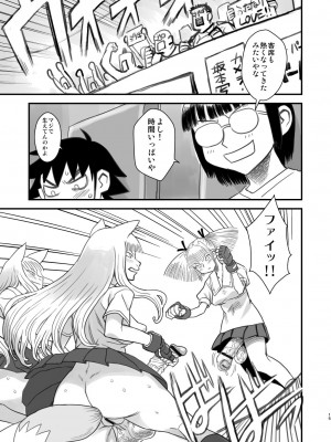 [革命政府広報室 (ラヂヲヘッド)] 痴女で淫獣 (美女で野獣) [DL版]_15