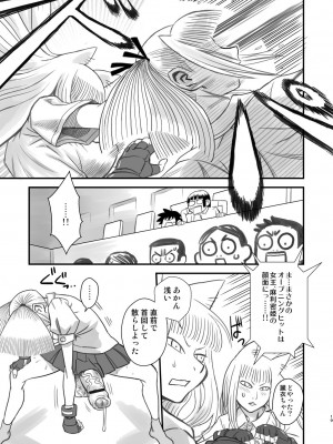 [革命政府広報室 (ラヂヲヘッド)] 痴女で淫獣 (美女で野獣) [DL版]_19