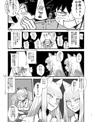 [革命政府広報室 (ラヂヲヘッド)] 痴女で淫獣 (美女で野獣) [DL版]_11