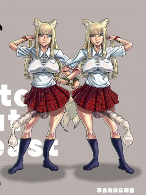 [革命政府広報室 (ラヂヲヘッド)] 痴女で淫獣 (美女で野獣) [DL版]_86