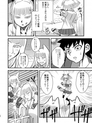 [革命政府広報室 (ラヂヲヘッド)] 痴女で淫獣 (美女で野獣) [DL版]_20