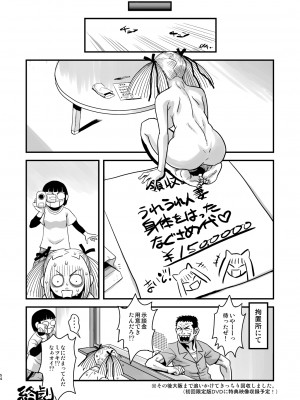 [革命政府広報室 (ラヂヲヘッド)] 痴女で淫獣 (美女で野獣) [DL版]_54