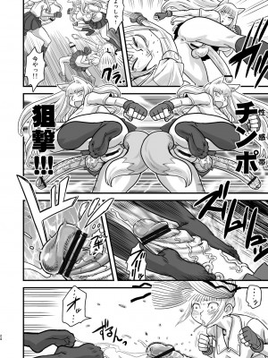 [革命政府広報室 (ラヂヲヘッド)] 痴女で淫獣 (美女で野獣) [DL版]_24