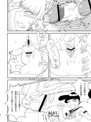 [革命政府広報室 (ラヂヲヘッド)] 痴女で淫獣 (美女で野獣) [DL版]_60