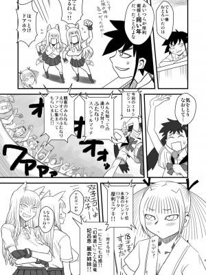 [革命政府広報室 (ラヂヲヘッド)] 痴女で淫獣 (美女で野獣) [DL版]_09