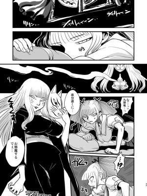 [革命政府広報室 (ラヂヲヘッド)] 痴女で淫獣 (美女で野獣) [DL版]_45