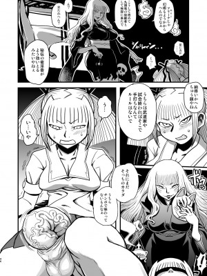 [革命政府広報室 (ラヂヲヘッド)] 痴女で淫獣 (美女で野獣) [DL版]_46
