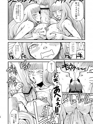 [革命政府広報室 (ラヂヲヘッド)] 痴女で淫獣 (美女で野獣) [DL版]_48