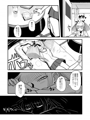 [革命政府広報室 (ラヂヲヘッド)] 痴女で淫獣 (美女で野獣) [DL版]_44