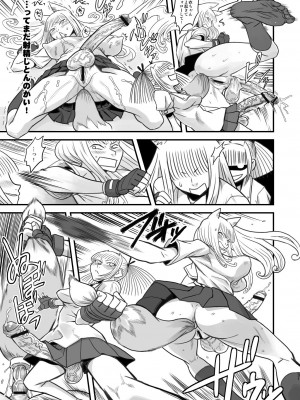 [革命政府広報室 (ラヂヲヘッド)] 痴女で淫獣 (美女で野獣) [DL版]_31
