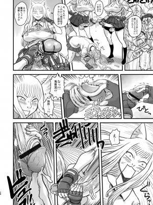 [革命政府広報室 (ラヂヲヘッド)] 痴女で淫獣 (美女で野獣) [DL版]_28