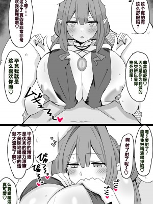 [4UU] 油断大敵♡ (Fate／Grand Order) [不咕鸟汉化组]_3