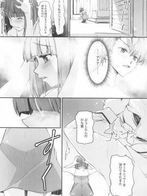 (C102) [流石堂 (流ひょうご)]  枕の娘 (推しの子)_15