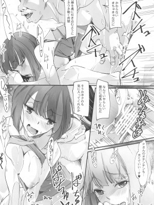 (C102) [流石堂 (流ひょうご)]  枕の娘 (推しの子)_19