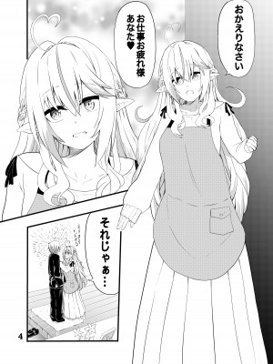 [葉] ラミィちゃんと子作りする本_03