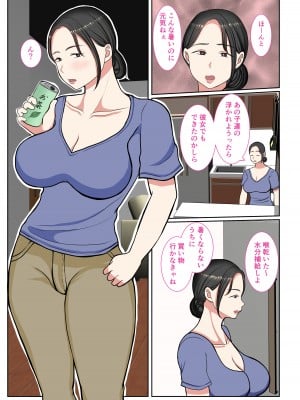 [べにー研究所] 末っ子の僕は水着母ちゃんで童貞卒業しちゃいました_03