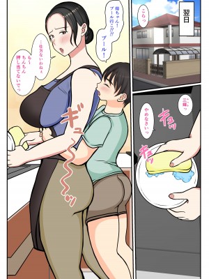 [べにー研究所] 末っ子の僕は水着母ちゃんで童貞卒業しちゃいました_42
