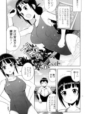 [たまごろー] カラメルハメアート [DL版]_114