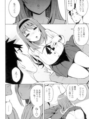 [たまごろー] カラメルハメアート [DL版]_007