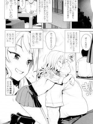 [たまごろー] カラメルハメアート [DL版]_131