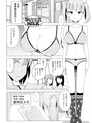 [たまごろー] カラメルハメアート [DL版]_152