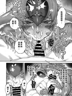 [はらだいこ、雨山電信] おあしの洞 (COMIC外楽 Vol.14)｜御足大人的洞穴 [肉包汉化组] [DL版]_13