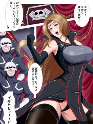 [滝浦基地] 勝利の噴水女幹部_02