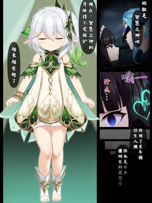 [黒礫] 実験＜だー17＞ (原神) [中国語]_02