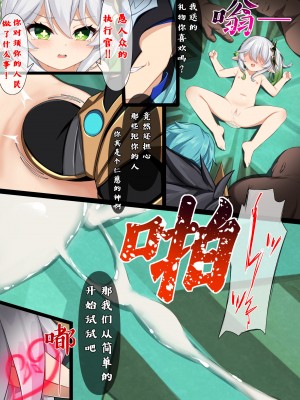[黒礫] 実験＜だー17＞ (原神) [中国語]_17