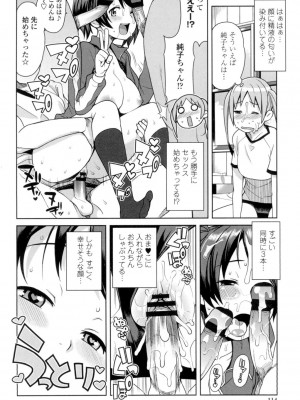[たまごろー] ハメトモコレクション [DL版]_115
