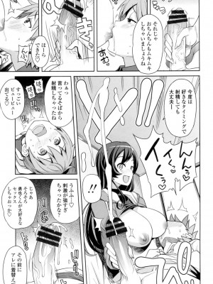 [たまごろー] ハメトモコレクション [DL版]_168