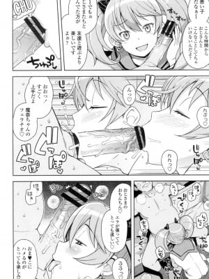 [たまごろー] ハメトモコレクション [DL版]_011