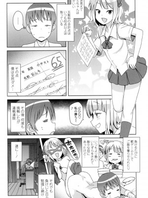 [たまごろー] ハメトモコレクション [DL版]_069