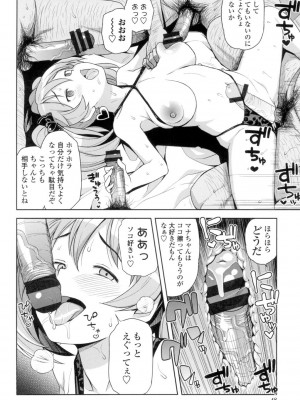 [たまごろー] ハメトモコレクション [DL版]_049
