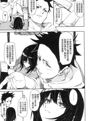 [fu-ta] うぇっとどりーむ｜思春少女夜有所夢 [中国翻訳] [无修正]_012