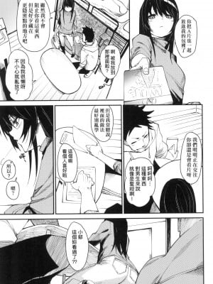 [fu-ta] うぇっとどりーむ｜思春少女夜有所夢 [中国翻訳] [无修正]_008
