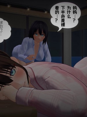 [钢华团汉化组] [揺り蓋] ふたなり母娘シリーズ_018_018